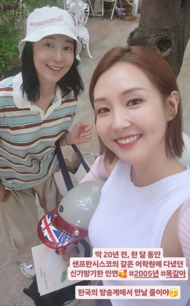 사유리, 오정연./소셜미디어