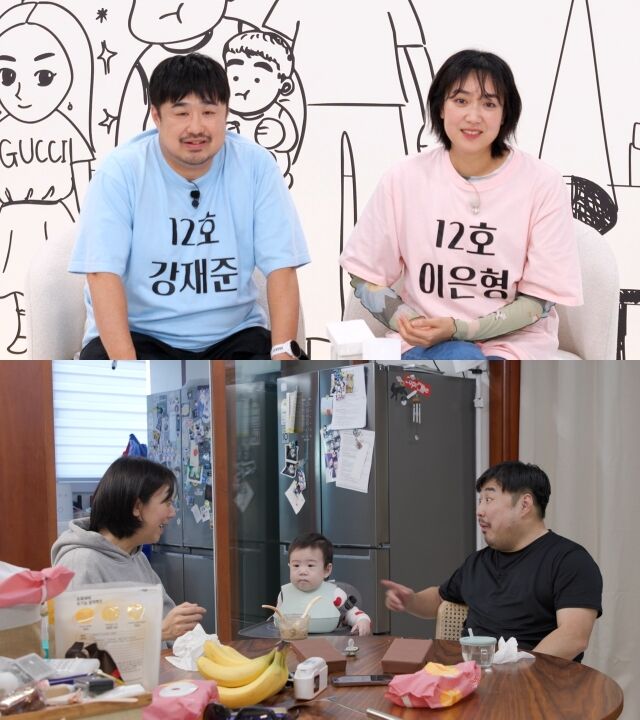 '1호가 될 수 없어2'에 코미디언 강재준, 이은형 부부가 일상을 공개한다. / JTBC