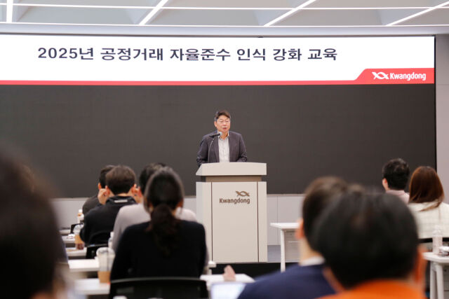 광동제약 공정거래 인식강화 교육 현장 모습./광동제약
