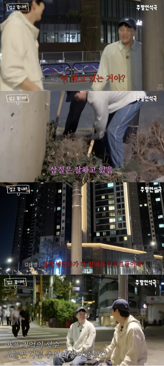 유연석의 유튜브 채널 '유연석의 주말연석극' 캡처