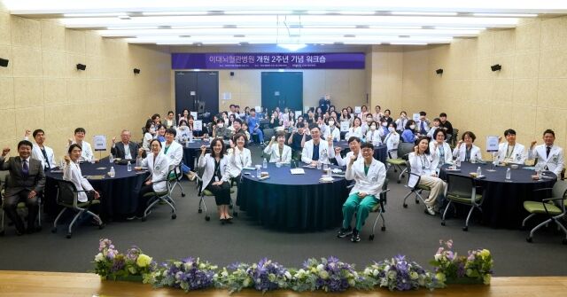 이대뇌혈관병원 개원 2주년 기념 워크숍 단체사진./이화여자대학교의료원