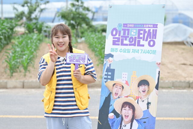 코미디언 김민경 '일꾼의 탄생2' 온라인 제작발표회 / KBS 1TV
