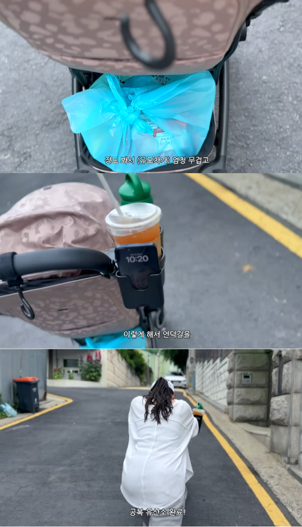 NS윤지가 장본 뒤 유모차를 끌고 언덕을 오르며 공복 유산소를 하는 모습을 공개했다./유튜브 ns윤지 캡처