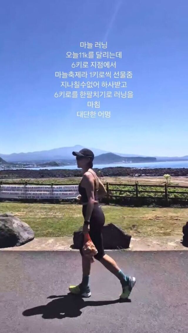 배우 진서연이 마늘을 들고 제주도 바다를 풍경으로 달리고 있다./진서연 인스타그램