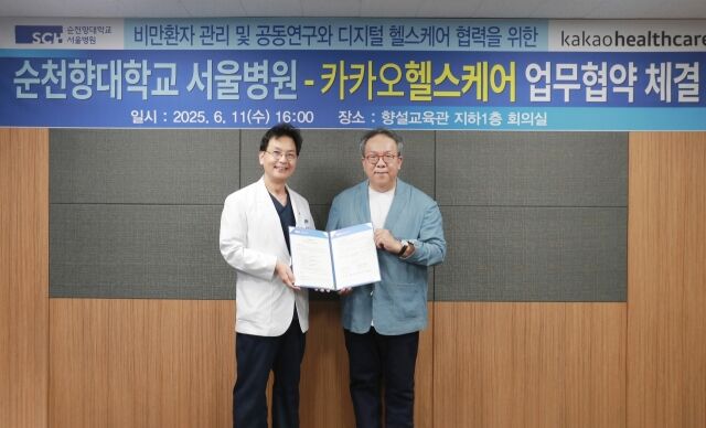 11일 오후 서울시 용산구 순천향대학교 서울병원에서 ‘디지털헬스케어 기술 기반 비만환자 관리 및 공동연구’를 위한 업무협약식에서 이정재 순천향대학교 서울병원장(왼쪽)과 황희 카카오헬스케어 대표가 기념촬영을 하고 있다. /카카오헬스케어