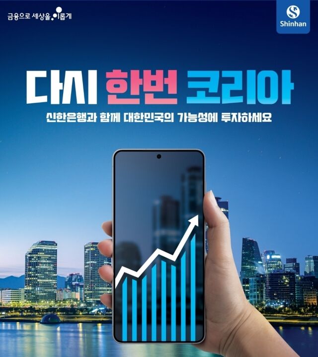/신한은행