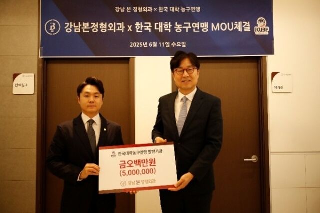 /한국대학농구연맹