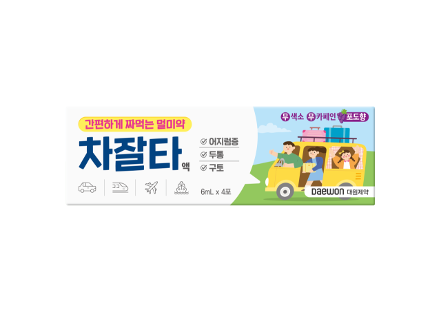 차잘타액. /대원제약
