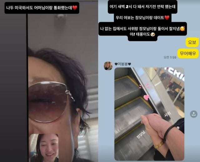 심진화 소셜미디어