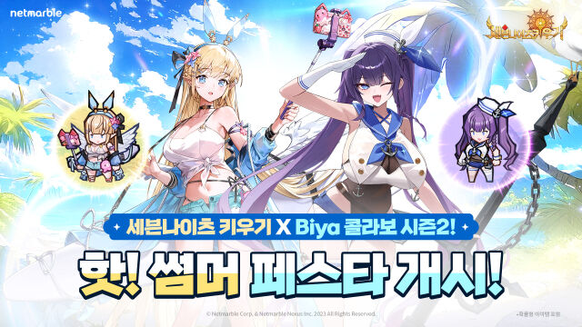 넷마블이 <세븐나이츠 키우기>에서 일러스트레이터 비야와의 두 번째 협업을 진행하고 ‘핫! 썸머 페스타’ 이벤트를 시작했다. /넷마블