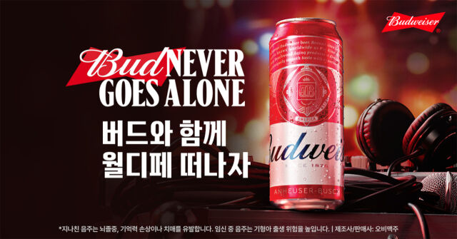 /버드와이저