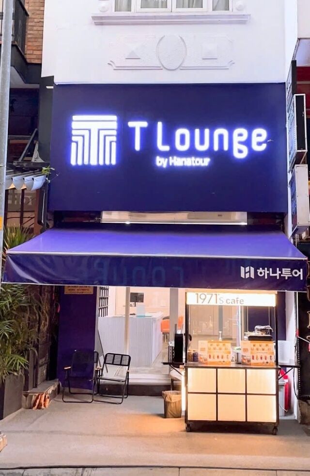 /하나투어