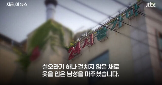 JTBC 뉴스