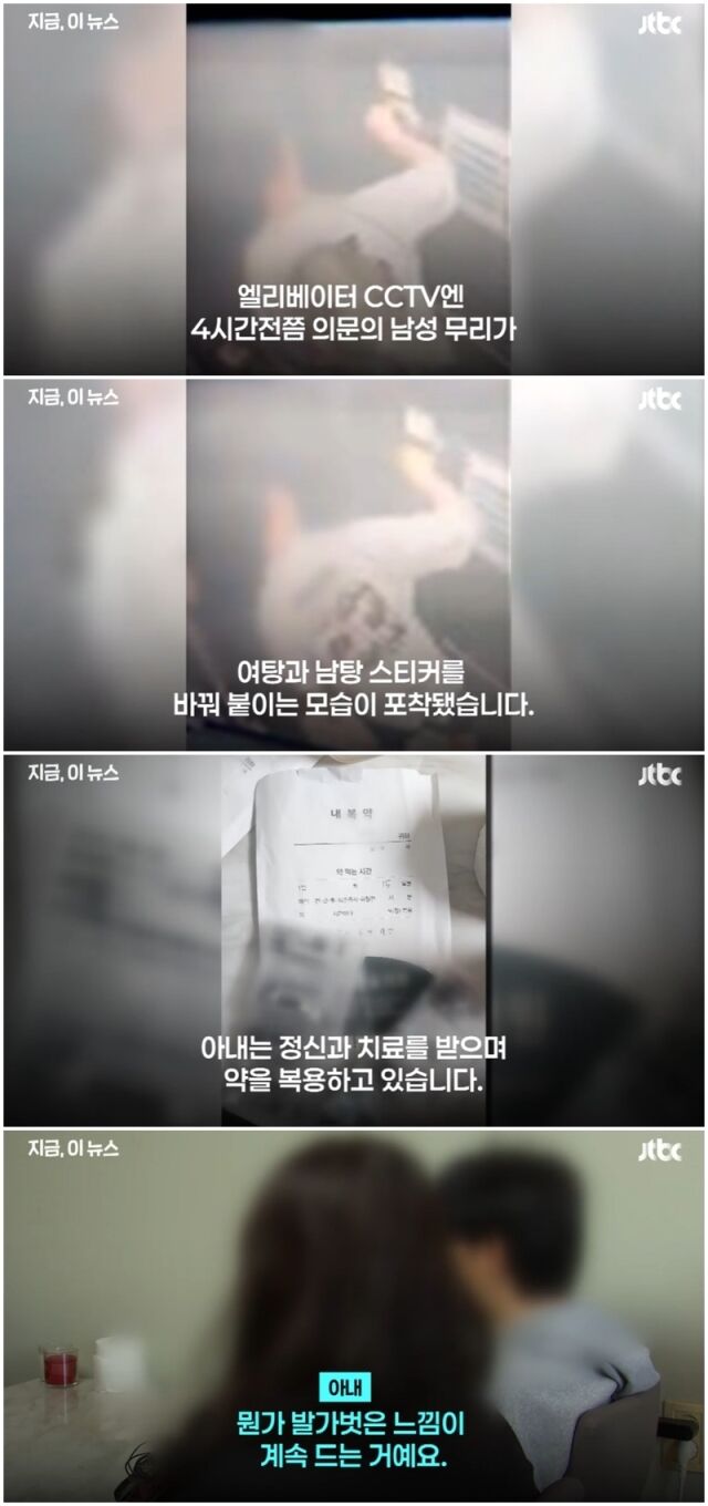 JTBC뉴스