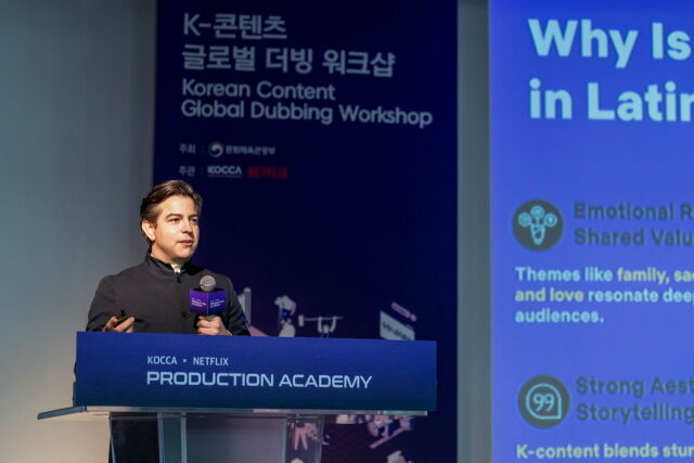 K-콘텐츠 글로벌 더빙 워크샵에 연사로 참여한 로베르토 그라나도스 넷플릭스 중남미 더빙 디렉터. /넷플릭스