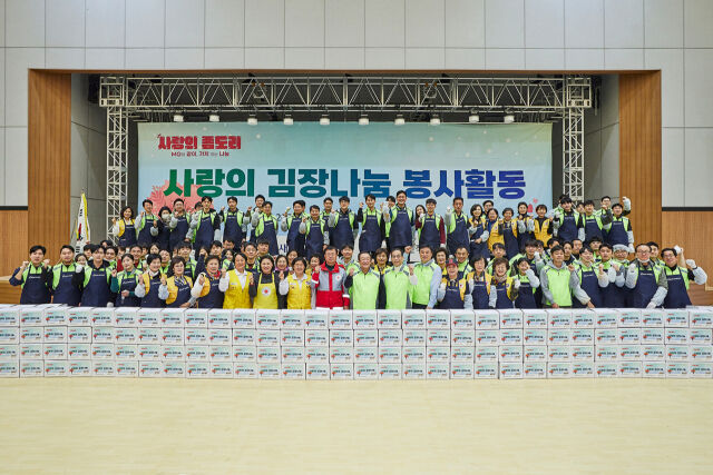 지난해 11월 김인 새마을금고중앙회장, 권영규 대한적십자사 서울지사 회장, 새마을금고중앙회 임·직원 및 대한적십자사 봉사단원 등 100여 명이 사랑의 김장나눔 봉사활동에 참여한 뒤 기념 촬영을 하고 있다./새마을금고중앙회