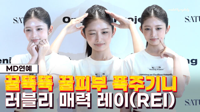 아이브 레이 / 마이데일리