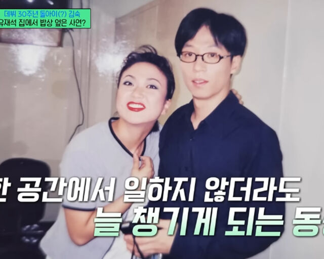 유재석과 김숙이 서로에 대한 애틋한 마음을 표현했다. / tvN '유 퀴즈 온 더 블럭'