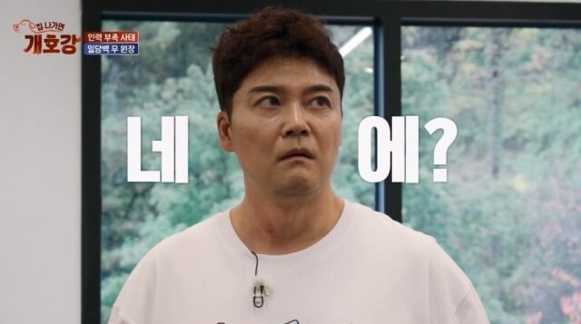 / JTBC ‘집 나가면 개호강’