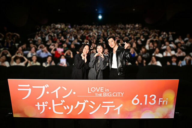'대도시의 사랑법' 일본 프로모션 투어/©NIKKATSU CORPORATION ©KDDI