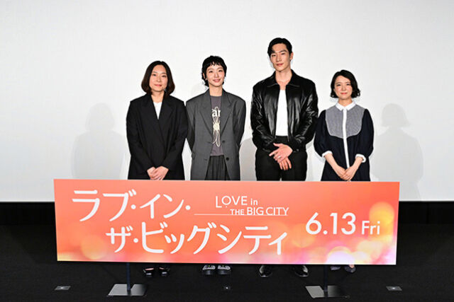 '대도시의 사랑법' 일본 프로모션 투어/©NIKKATSU CORPORATION ©KDDI