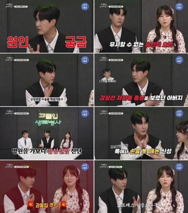 SBS STORY '과몰입 생로병사'/SBS STORY
