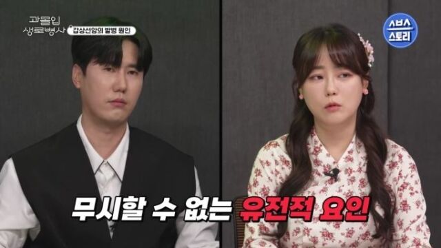 SBS STORY '과몰입 생로병사'/SBS STORY