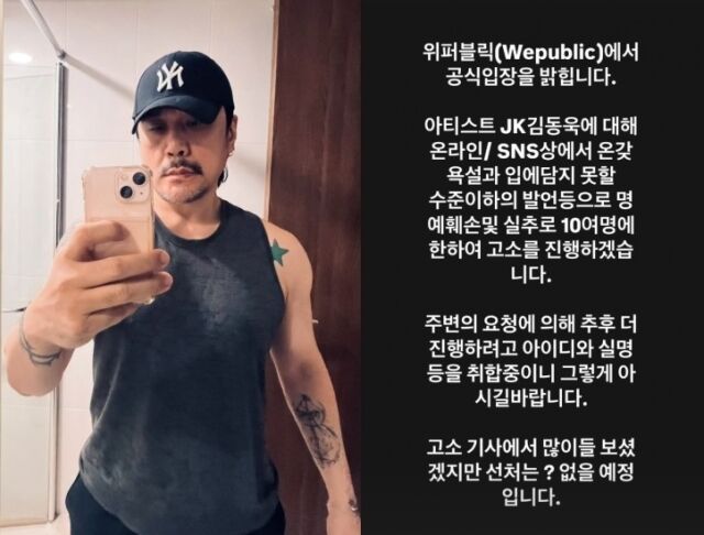 JK김동욱./ JK김동욱 인스타그램