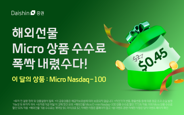 /대신증권