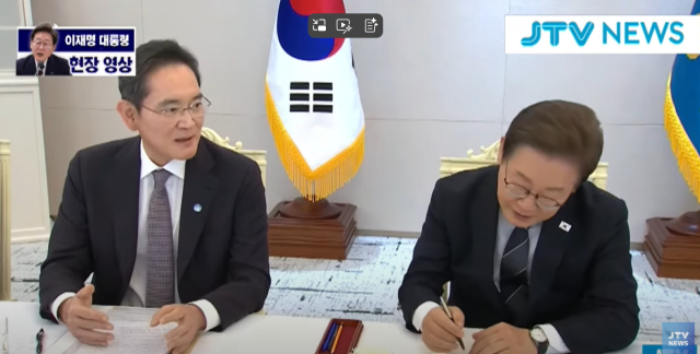 이재명 대통령은 13일 서울 용산 대통령실에서 경제6단체장과 5대그룹 총수들이 참석한 간담회를 진행했다. /JTV NEWS 캡처