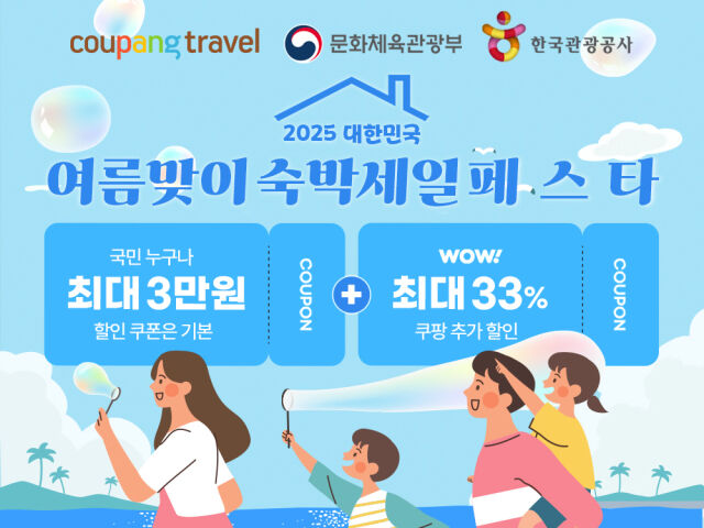 /쿠팡