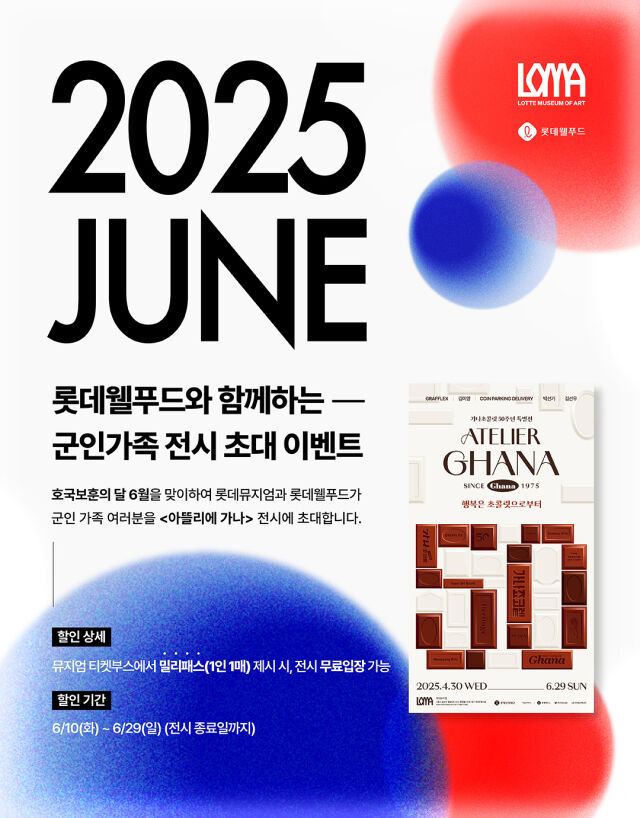 /롯데웰푸드