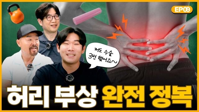 KBO 의무위원회 메디컬 스피칭./KBO