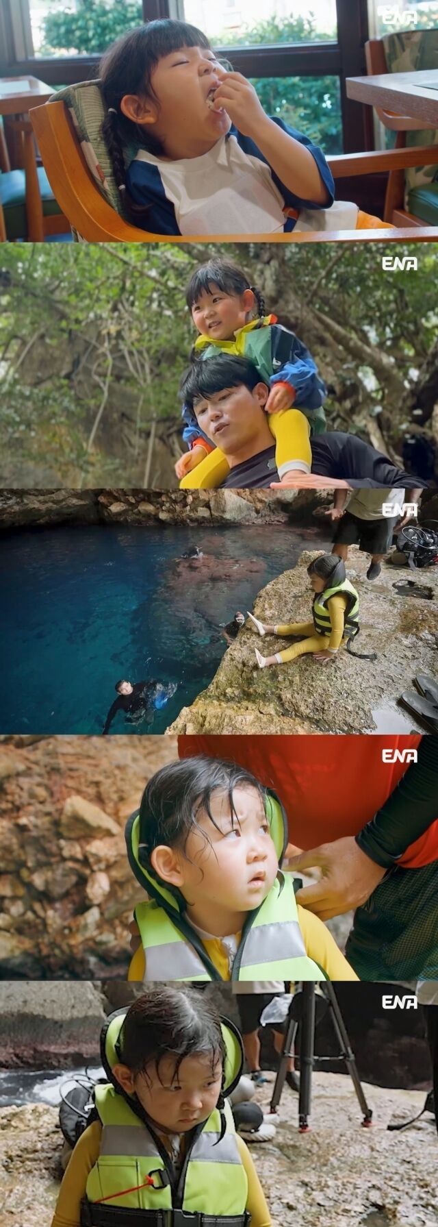 ENA '내 아이의 사생활'/ENA '내 아이의 사생활'