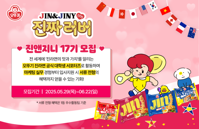 /오뚜기