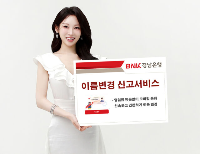 /경남은행