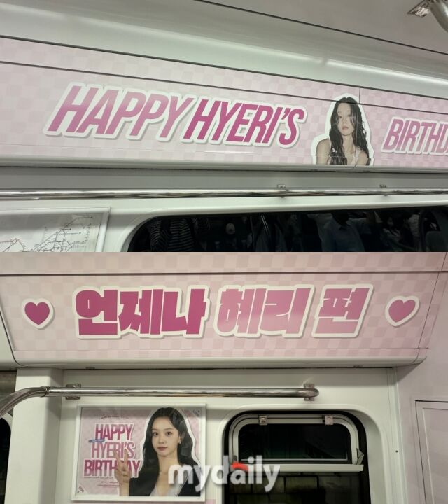 혜리 / 김도형 기자(circle@mydaily.co.kr)