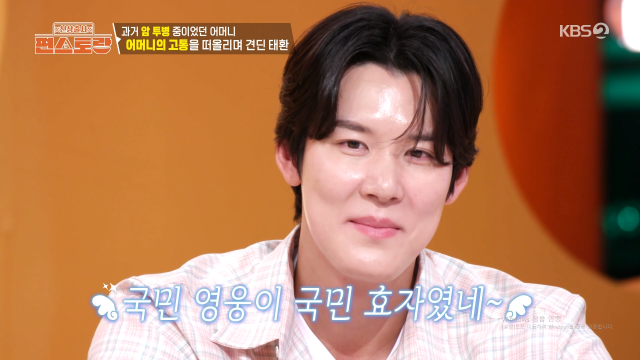전 국가대표 수영선수 박태환이 '편스토랑'에 출연했다. / KBS 2TV