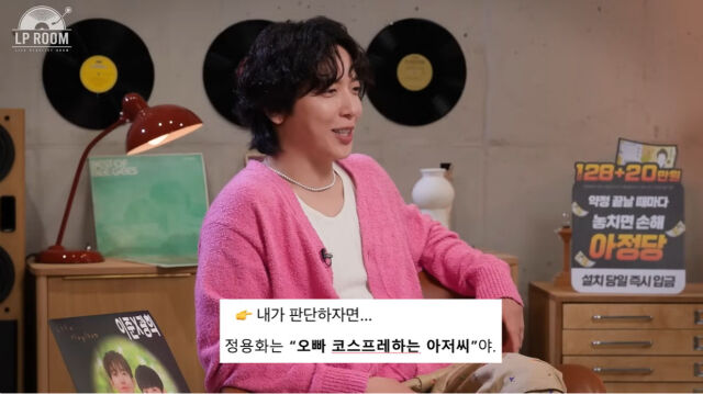 정용화./유튜브
