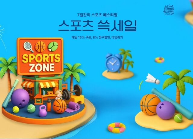 SSG닷컴, ‘스포츠 쓱세일’ 진행. /SSG닷컴