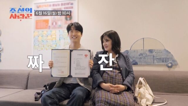 '조선의 사랑꾼' 이수민 원혁 부부/TV조선