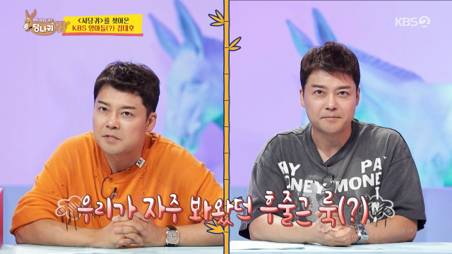 방송인 전현무 평소 '사당귀' 복장 / KBS 2TV