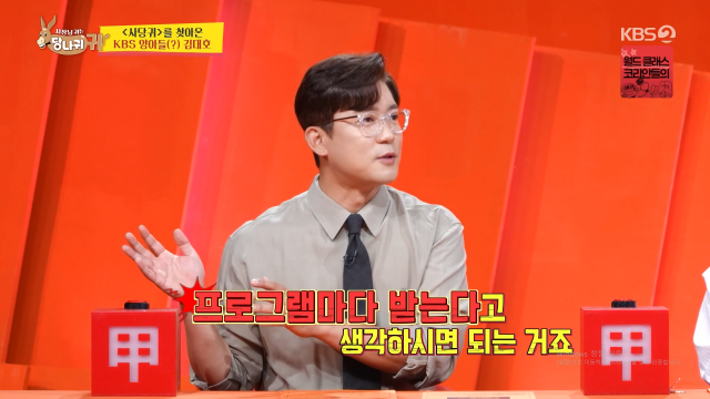 방송인 김대호가 프리 선언 후 수입을 밝혔다. / KBS 2TV '사당귀'