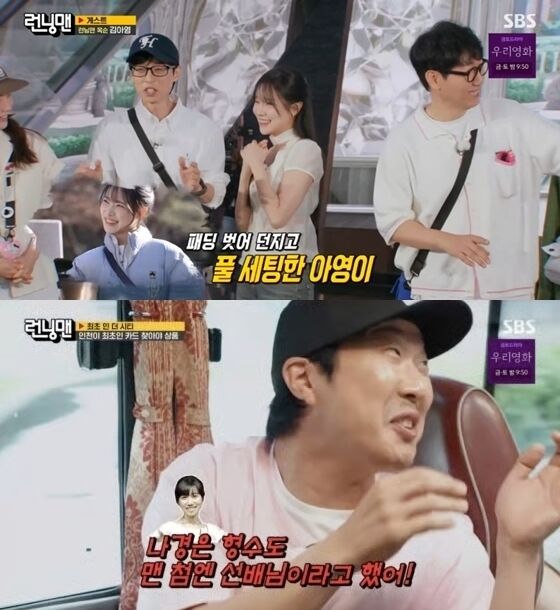 / SBS 예능 '런닝맨