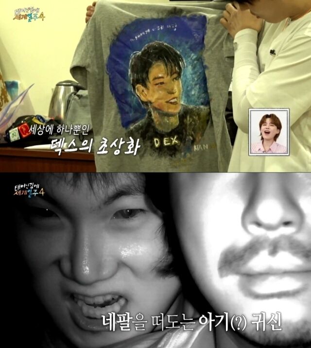 '태계일주4'/MBC