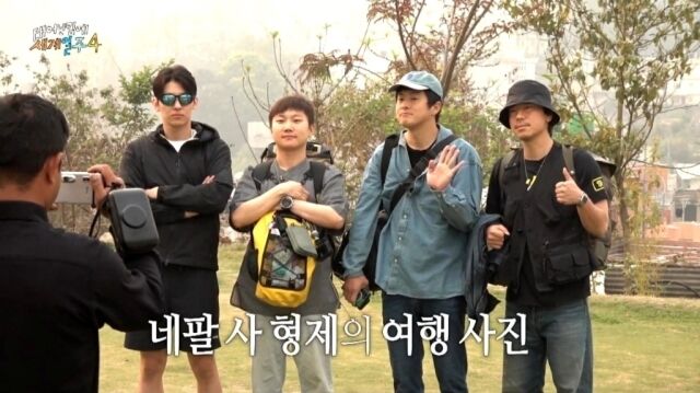 '태계일주4'/MBC