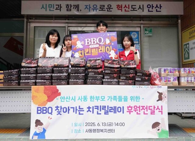 BBQ, 안산 한부모 가정에 100인분 치킨 나눔. /제너시스BBQ