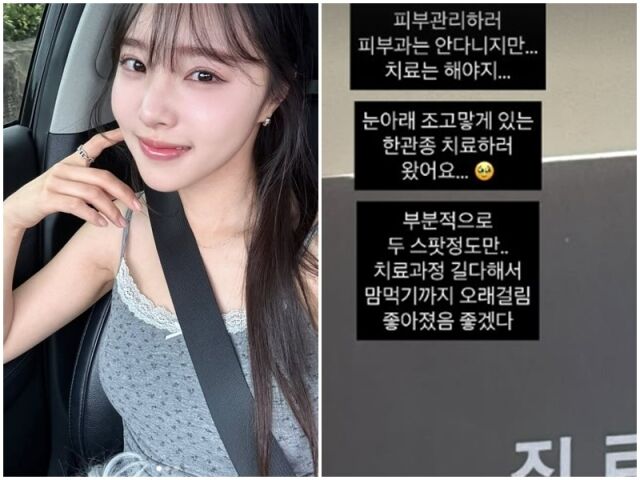 이솔이./소셜미디어