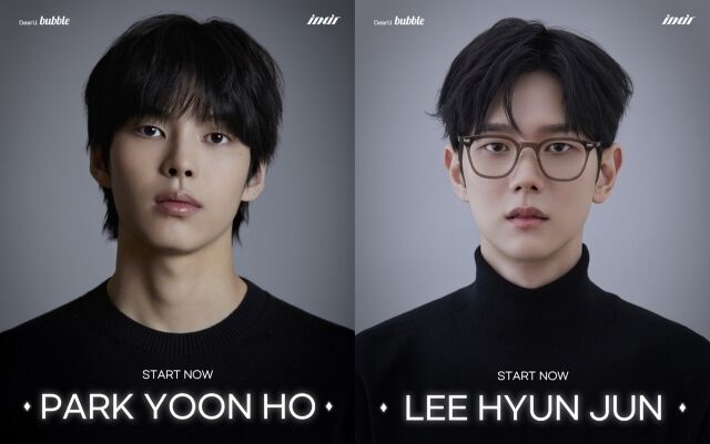 배우 박윤호, 배우 이현준/이닛엔터테인먼트
