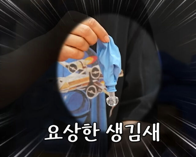 김영철의 가방에서 풍선이 나와 눈길을 끌었다. / 유튜브 '김영철 오리지널'